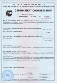 Отказное письмо Альметьевске Добровольная сертификация